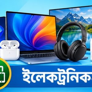 ইলেকট্রনিকস