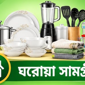 ঘরোয়া সামগ্রী